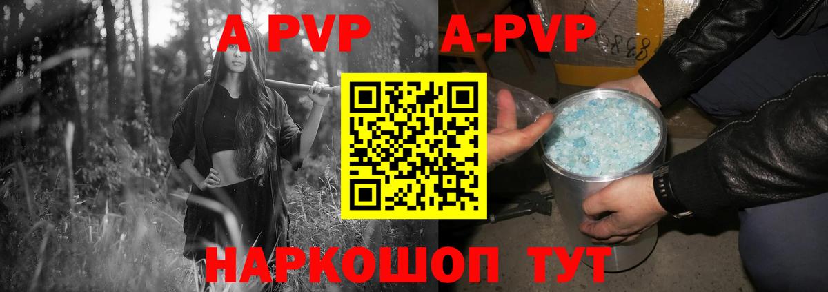 Alfa_PVP СК  Бузулук  Alfa_PVP Соль  A-PVP мука 