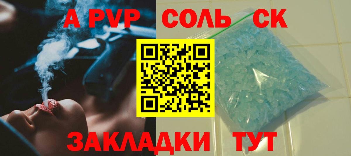 A PVP СК Бузулук