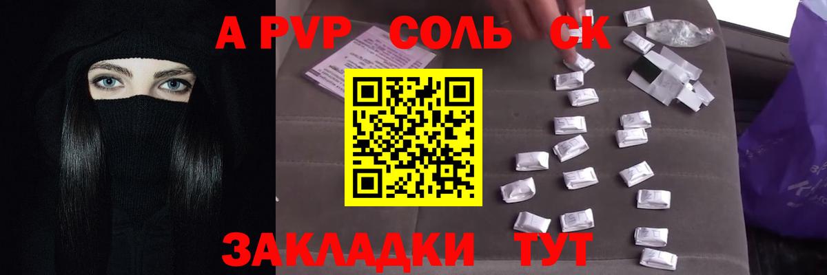 A-PVP кристаллы  Вход с VPN  Alpha-PVP СК  Бузулук 