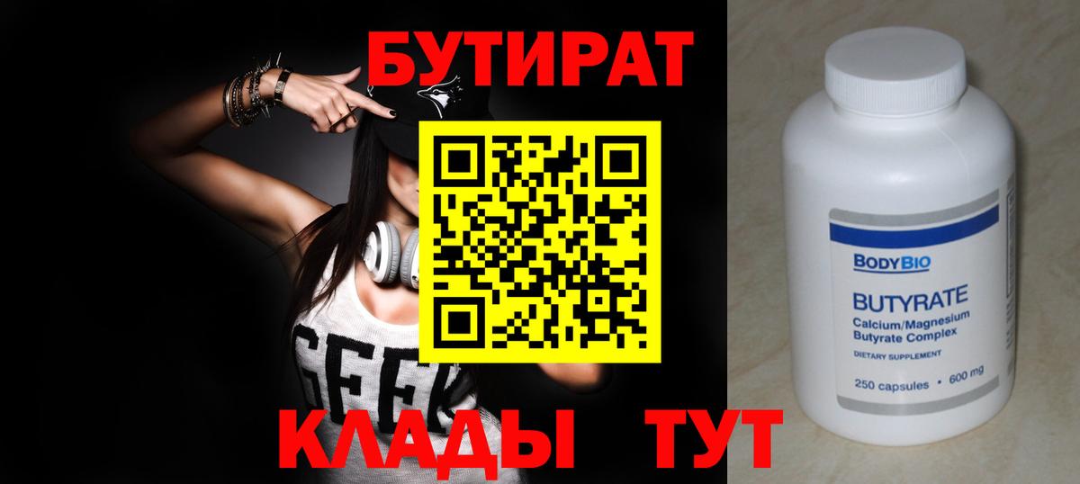 NBOMe Бузулук