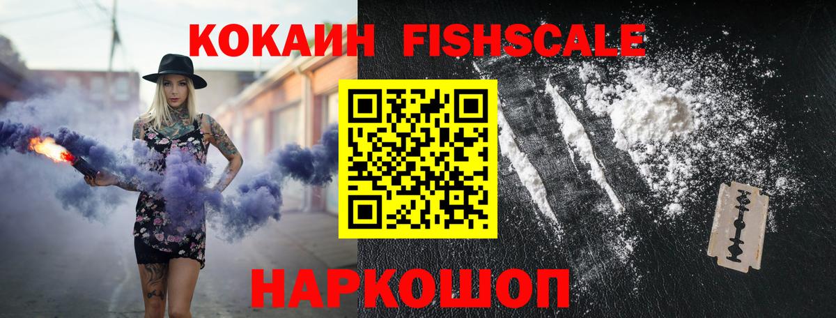 Кокаин Эквадор  Cocaine  Бузулук 