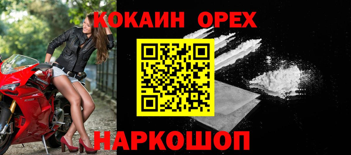Кокаин Колумбийский Бузулук