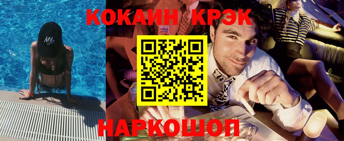 Кокаин VHQ  Кокаин FishScale  Вход с VPN  Бузулук 