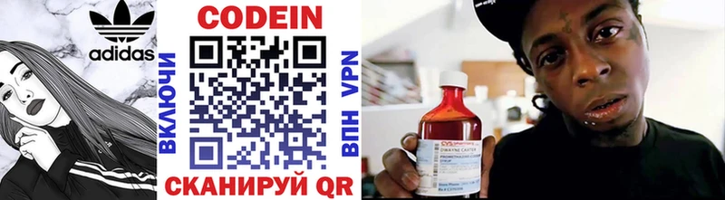 Кодеин напиток Lean (лин)  Бузулук 