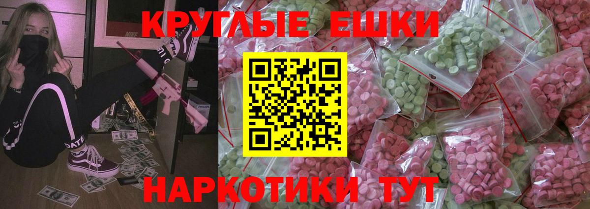 Ecstasy XTC Бузулук