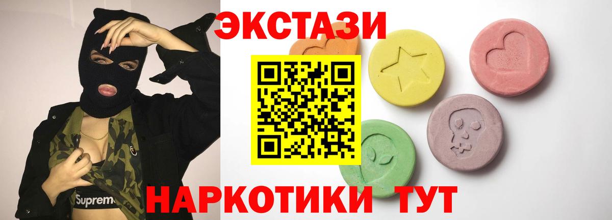 Экстази Дубай  Вход с VPN  Бузулук  ЭКСТАЗИ ешки 