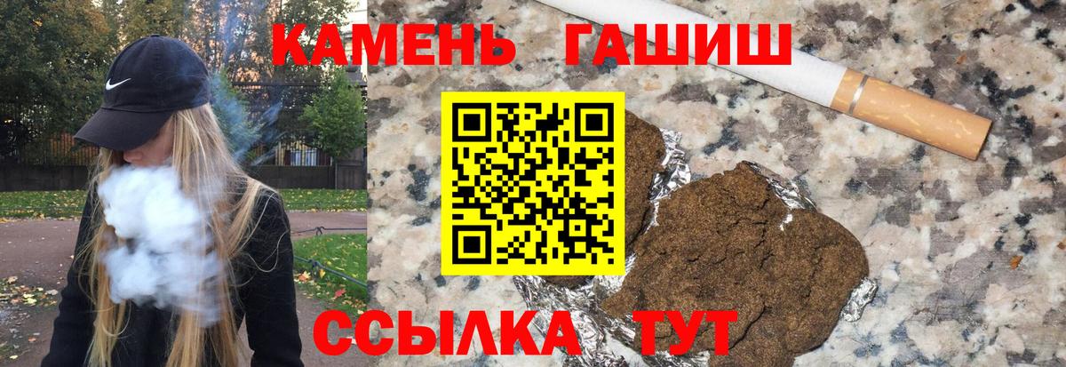 Гашиш Premium Бузулук