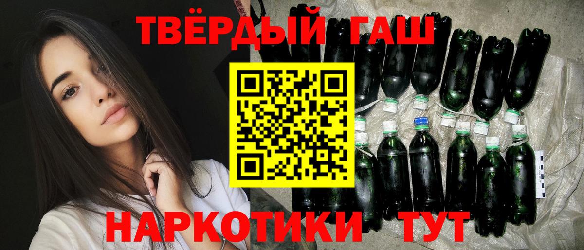 Гашиш Ice-O-Lator  Гашиш  Гашиш гарик  Бузулук  Вход с VPN 