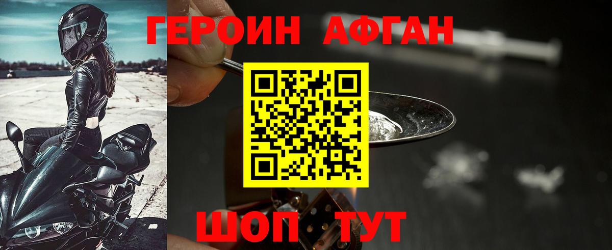 ГЕРОИН хмурый  Вход с VPN  Бузулук 