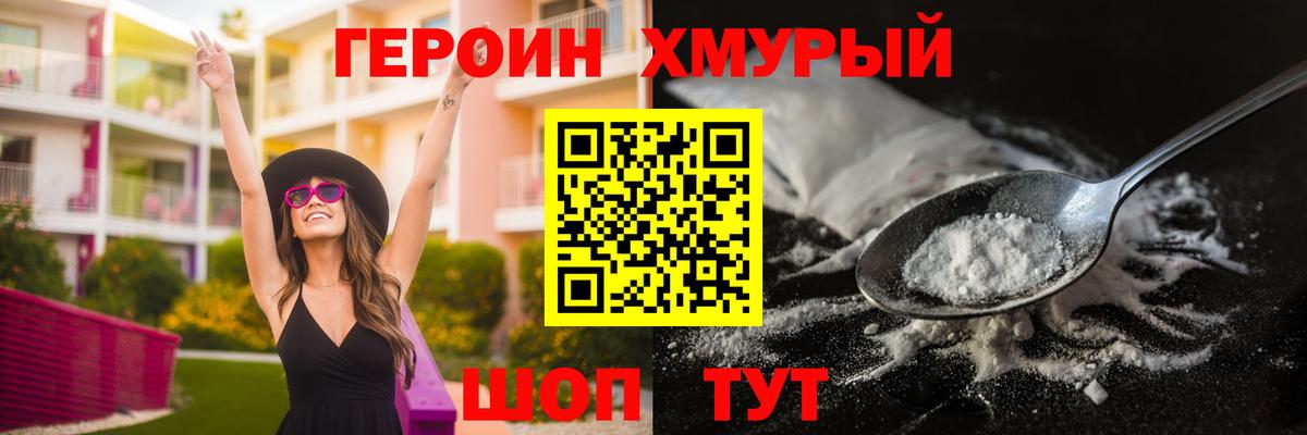 ГЕРОИН герыч  ГЕРОИН  Бузулук 