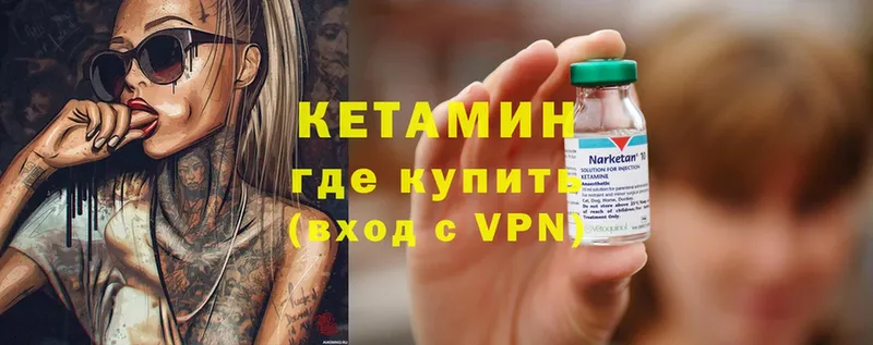 Кетамин ketamine  Бузулук 