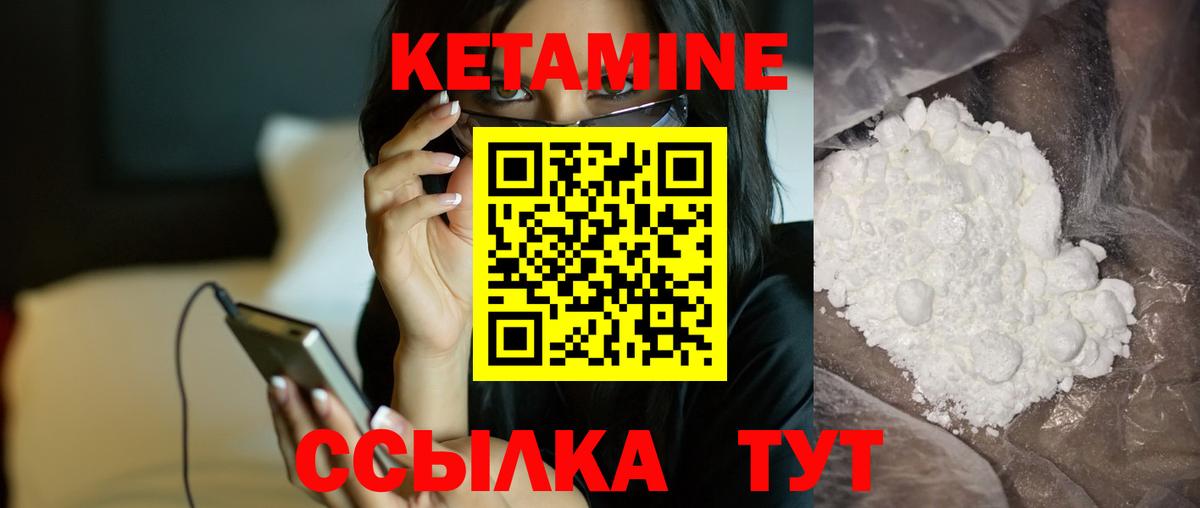 КЕТАМИН VHQ Бузулук