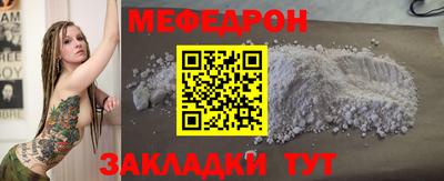 мефедрон мука Беслан