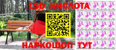 марки lsd Балашиха