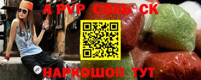 ALPHA-PVP Бийск