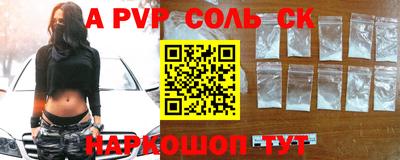 ALPHA-PVP Бийск