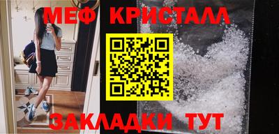 мефедрон мука Беслан