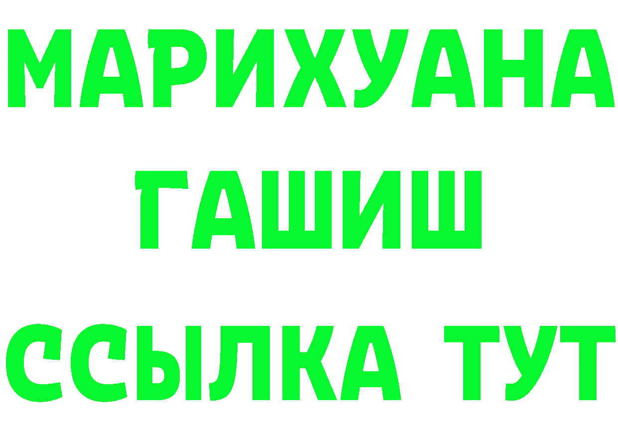 Кетамин VHQ зеркало это гидра Бузулук