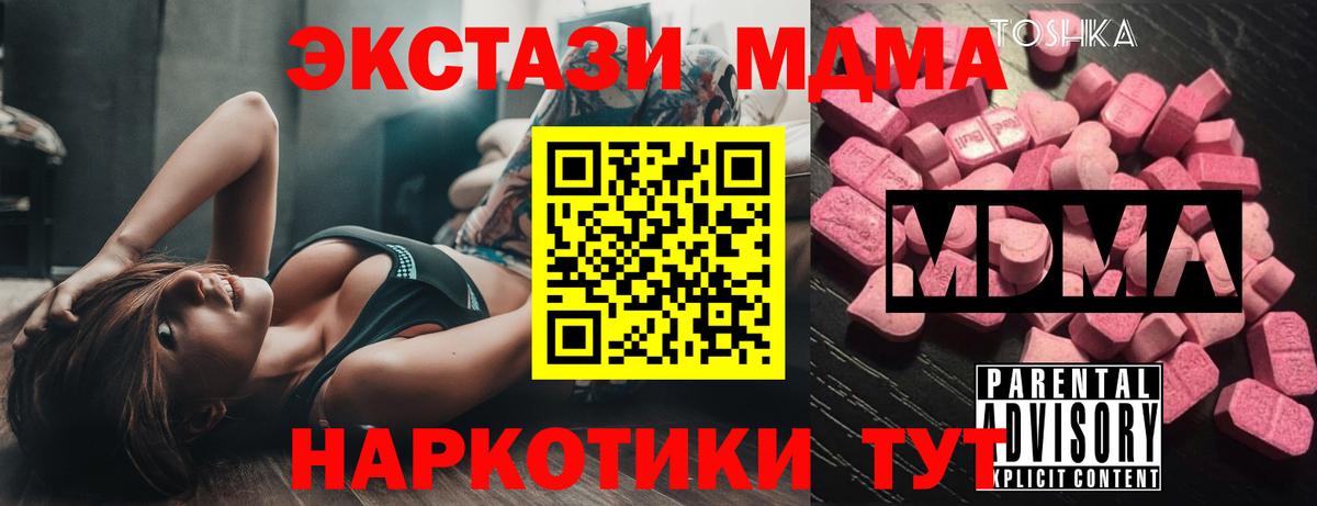 МДМА crystal  Вход с VPN  Бузулук 