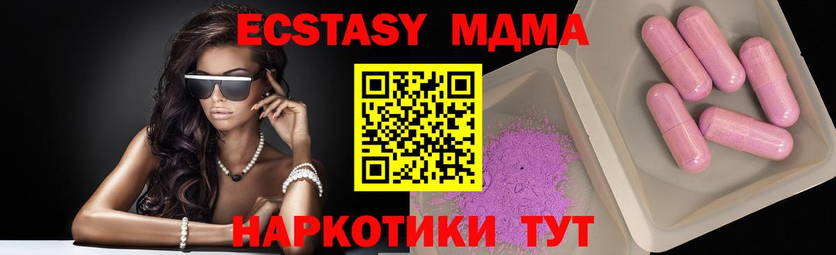 МДМА crystal Бузулук
