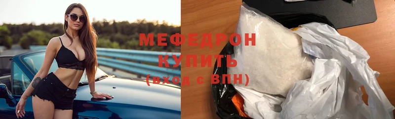 МЯУ-МЯУ мяу мяу  mega ссылки  Бузулук  закладка 