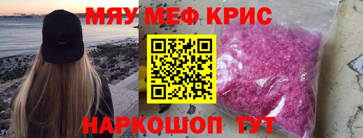 МЕФ 4 MMC  Вход с VPN  ОМГ ОМГ зеркало  Меф мяу мяу  Бузулук 