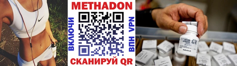 купить наркотики цена  Бузулук  МЕТАДОН мёд 