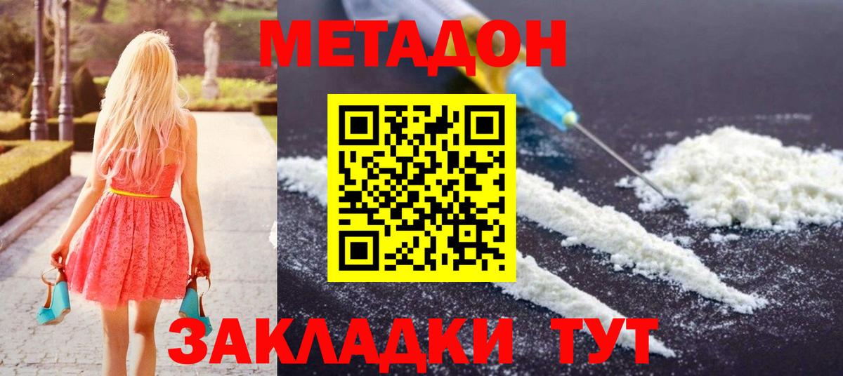 Бузулук  МЕТАДОН мёд  Метадон мёд  Вход с VPN 
