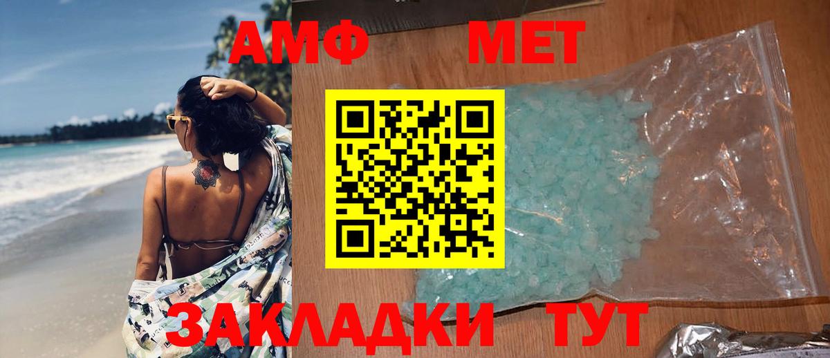 МЕТАМФЕТАМИН кристалл  Вход с VPN  МЕТАМФЕТАМИН  Бузулук 
