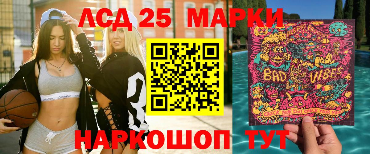 Марки 25I-NBOMe 1500мкг Бузулук
