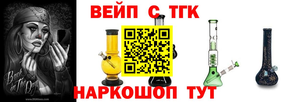 Бузулук  ТГК гашишное масло  Вход с VPN 
