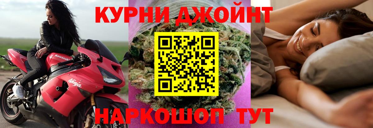 Канабис LSD WEED  Вход с VPN  Бузулук  Бошки Шишки конопля 